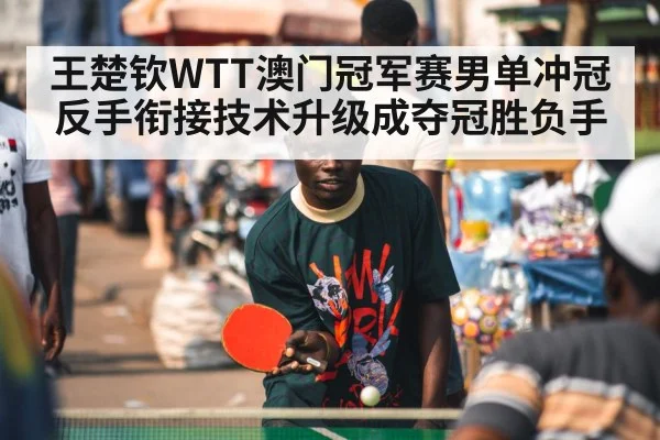 table tennis player focus